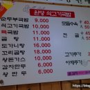원당쇠고기국밥 이미지