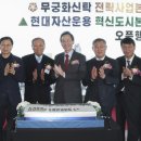㈜무궁화신탁
