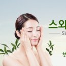 스와디n스파 이미지