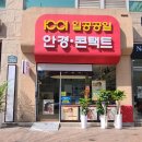 눈이빛나는안경콘택트 네이버블로그