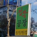 대구짬뽕 이미지