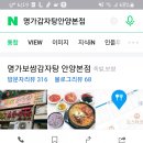 명가보쌈본점 이미지