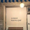 떡볶이먹고갈래요 이미지
