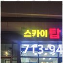 송도힐스테이트공인중개사사무소 이미지