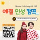 월드미션교육원