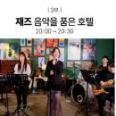 호텔마리스테이태안 이미지