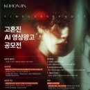 AI 창작 영상콘텐츠 이미지