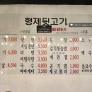 형제고기마루
