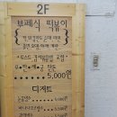 떡볶이농장 이미지