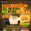 리콜 김치냉장고(위니아딤채) 화재 근절을 위한 협조 요청 이미지