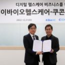 케이헬스케어