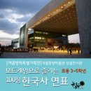 보드게임으로 즐기는 한국사 이미지