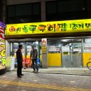 일구칠구동태매운탕 이미지