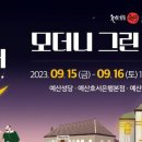예산-16 이미지