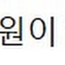 미금세브란스치과의원 이미지