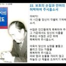 [061] 아버지의 기도 - 간구편 - 22. 보호의 손길과 안위의 터전을 허락하여 주시옵소서 (1960.11.6) 이미지