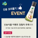 신송식품 이미지