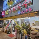 [153구포국수 마곡나루점] 강서 마곡 24시야식 김밥/떡볶이 분식집 후기