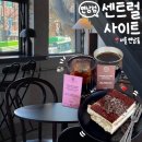 핸드드립전문가과정 | 연남동 카페 <센트럴사이트 연남점> : 핸드드립, 클래식 티라미수 후기