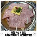 이태리부대찌개과천지정타점 | 과천 가성비 맛집 이태리부대찌개 과천지정타점