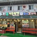 횡성군보건소 | 강원도 여행 횡성을 지난다면 반드시 들러야할 찐빵 찐맛집 내돈내산 솔직후기 원조안흥찐빵