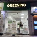 카페그리닝 | 불당동 맛집 카페그리닝 푸짐하고 다양한 종류의 포케를 먹을 수 있는 곳