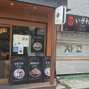 부부가츠 | 오늘 소개할 맛집은요 서울 관악구 봉천동 샤로수길 이응가츠에서 저녁을 먹었습니다.