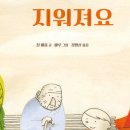 그림책정원 이미지