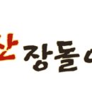 부산어묵장돌이 이미지
