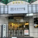 궁잔기지떡: 전국택배 분당 정자동 떡집