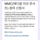 미션메디칼 이미지