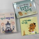 어린이 독서&북아트 | 전주 까꿍어린이서점에서 역사공룡책 구입 후기!