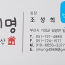 지명공인중개사사무소 이미지