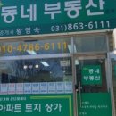 기분좋은부동산중개 이미지