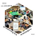 농어민교육장 | &lt;2014 찾아가는 SNS 농어촌교육&gt; - 성공모델 함양군