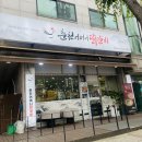 백봉돈까스 | <춘천어머니닭갈비>안산 선부동 닭갈비 맛집 솔직후기