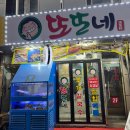 시장삼겹살 | [또또네] 대전 중앙시장 노포 삼겹살 맛집 방문후기