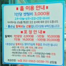 CU 주문진어민시장점 | 주문진 대게 맛집 '맛있는대게' 솔직후기(feat. 가격·스끼다시·환상의 게딱지밥) 다시 또 가고픈 집