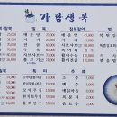 가람생복
