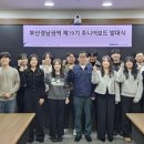 한국철도공사부산경남본부