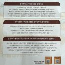 원주 온세까세로 내돈내산 재방문 후기