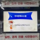 이태원2동 공영주차장 | 이태원2동 공영주차장 주차요금 이용방법 위치 기본정보