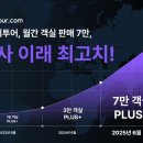 마이제주투어