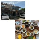 서파대나무쌈밥 이미지