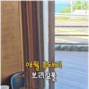 오후애월 이미지