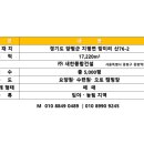 (주)토지건설 네이버블로그