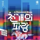 나도파랑 이미지