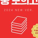 경제공부가 어려운 당신의 선택 간접투자 | 끄적 :: 투자자산운용사 pdf 정리파일 공유(투운사pdf요약본, 투운사정리노트)