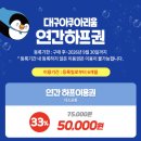 신세계어린이집 | 대구 신세계 아쿠아리움 할인받는 방법｜연간회원권 하프권 후기 + 공연시간표