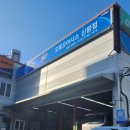 오토 오아시스(신평점) 이미지